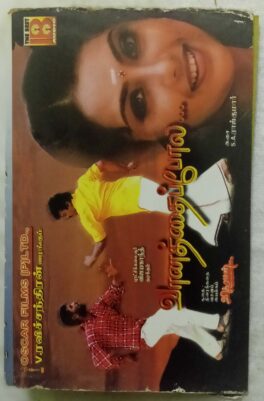 Vaanathaippola Tamil Audio Cassette