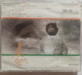 Vande Mataram Audio A. R. Rahman CD Hindi