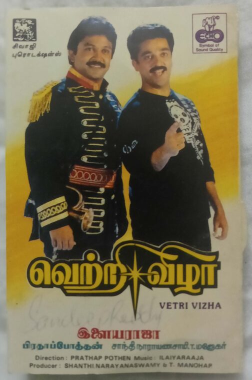 Vetri Vizha Tamil Audio Cassette (2)