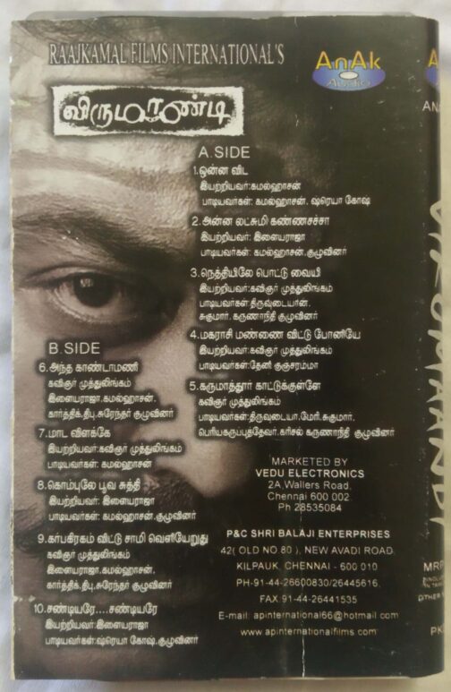 Virumandi Tamil Audio Cassette (1)