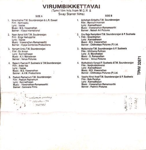 Virumbikkettavai Tamil Film Hits From M.G.R & Sivaji Starrer Film Tamil Audio Cassette.