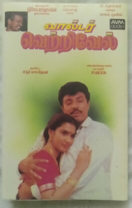 Walter Vetrivel Tamil Audio Cassette