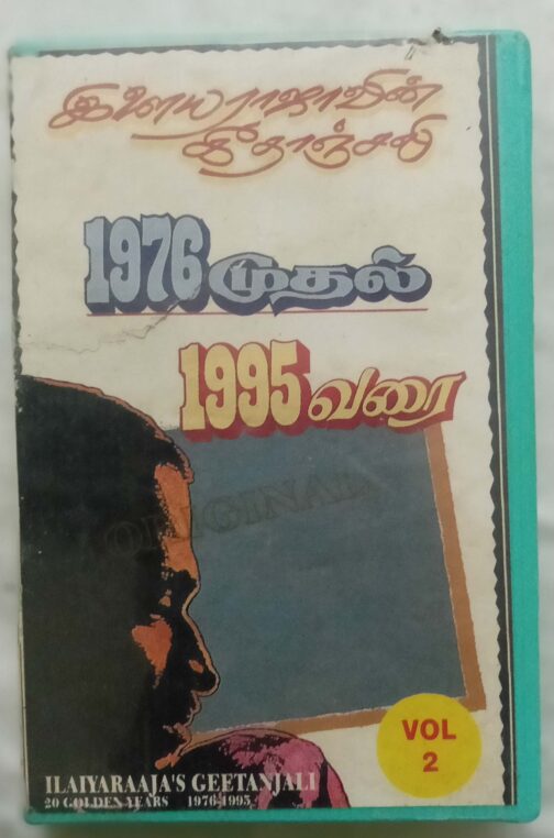 llairaajas Geetanjali 20Golden Years 1976 -1995 Vol- 2 Tamil Audio Cassette (2)