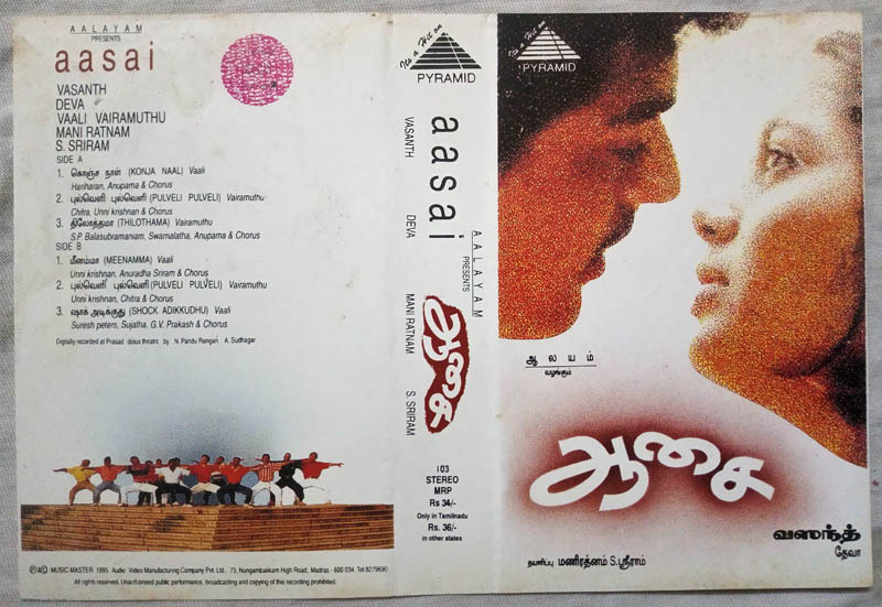 Aasai Tamil Audio Cassette