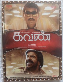 Kavan Tamil Audio CD