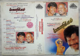 Manikkam Tamil Audio Cassette