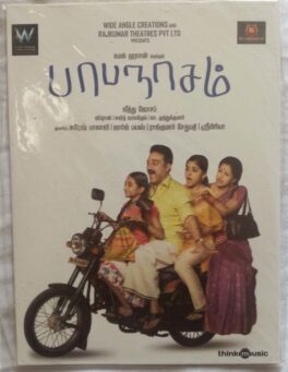 Papanasam Tamil Audio CD