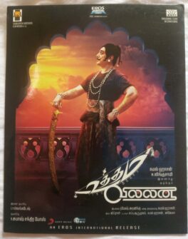 Uttama Villain Tamil Audio CD