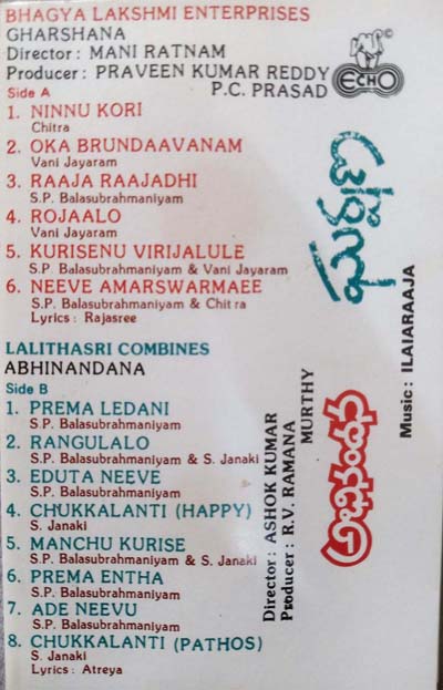 Abhinandana - Gharshana Telugu Audio Cassettes (2)