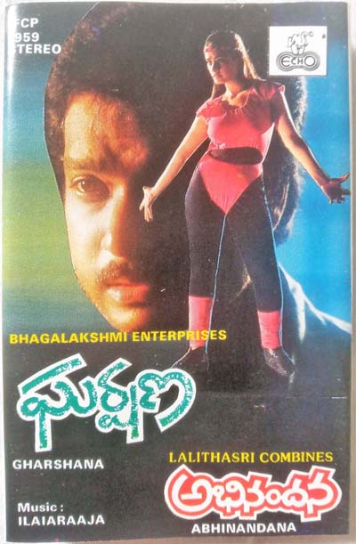 Abhinandana – Gharshana Telugu Audio Cassettes