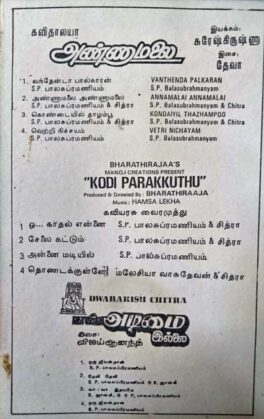 Annamalai – Naan Adimai Illai – Kodi Parakkuthu Tamil Audio Cassettes