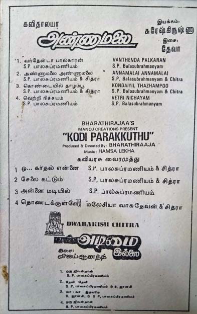 Annamalai - Naan Adimai Illai - Kodi Parakkuthu Tamil Audio Cassettes (1)