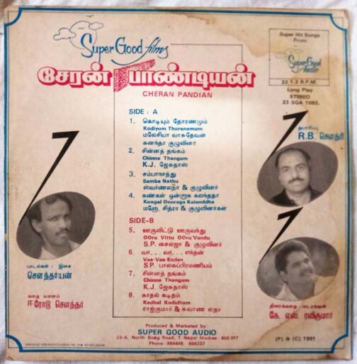 Cheran Pandiyan Tamil Vinyl Record By Soundaryan (1)