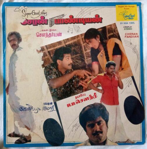 Cheran Pandiyan Tamil Vinyl Record By Soundaryan (2)