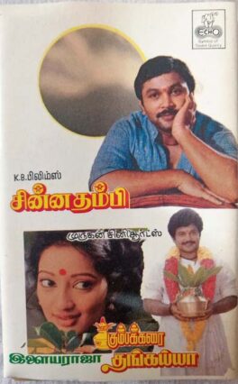 Chinna Thambi – Kumbakarai Thangaiah Tamil Audio Cassettes By Ilaiyaraaja