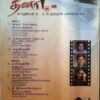 Dheena Tamil Audio Cassettes by Yuvan Shankar Raja (1)