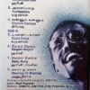 Diana Tamil Pop Songs Audio Cassettes (1)