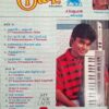 Duet Tamil Audio Cassettes By A.R (1)
