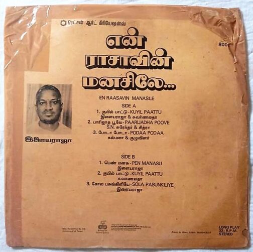 En Raasavin Manasle Tamil Vinyl Record by Ilayaraja. (1)