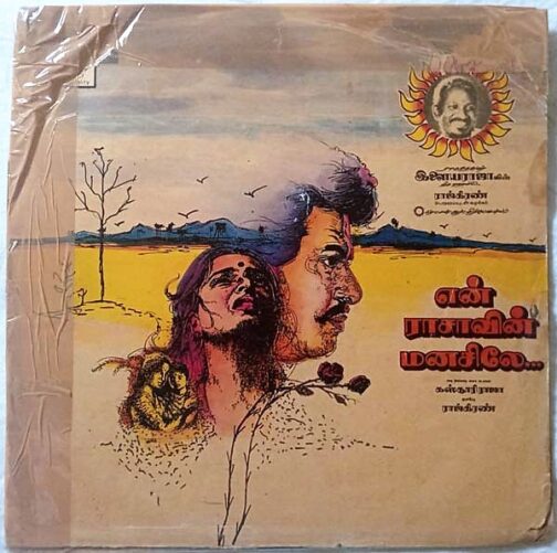 En Raasavin Manasle Tamil Vinyl Record by Ilayaraja. (2)