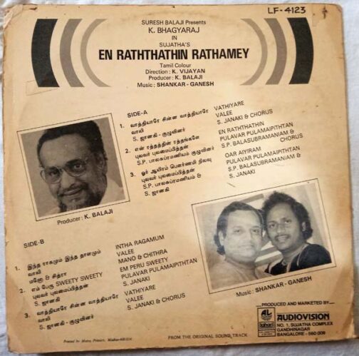 En Raththathin Rathame Tamil Vinyl Record By Sankar Ganesh (1)