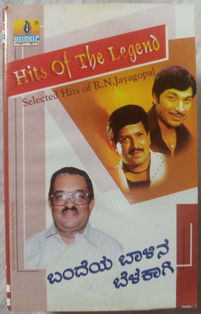 Hits Of The Legend Selected Hits Of R.N.Jayagopal Kannada Audio Cassettes