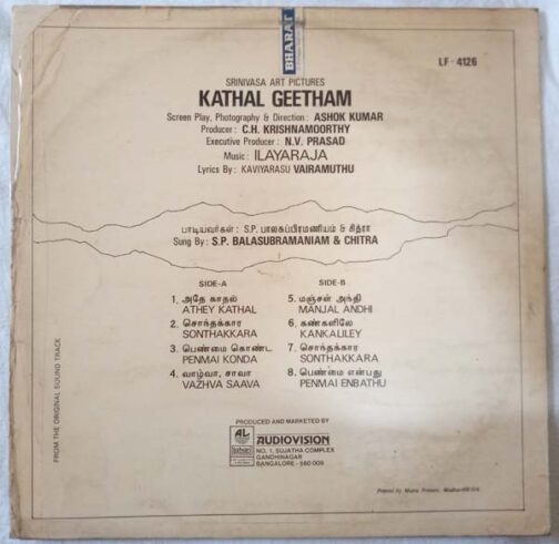 Kadhal Geetham Tamil Vinyl Record by Ilaiyaraaja (1)