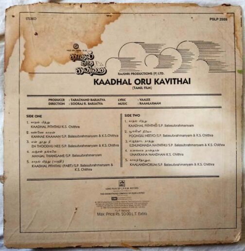Kadhal oru Kavithai Tamil Vinyl Record By Ram Laxman (1)