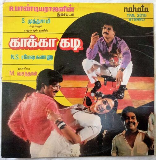 Kakkakadi Tamil Vinyl Record By R (2)