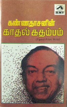 Kanndasan’s Kathal Kathambam Tamil Audio Cassettes