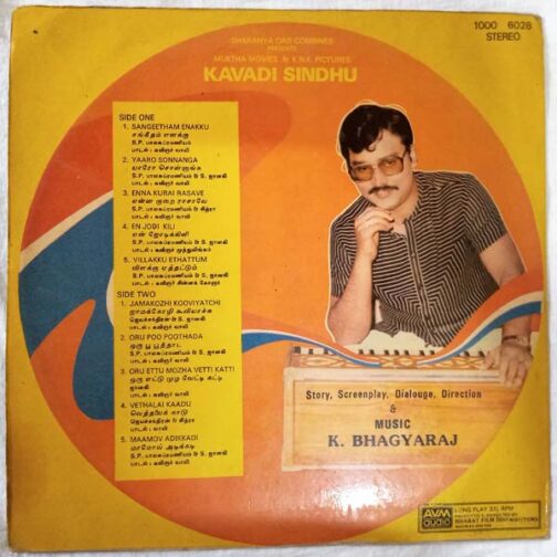Kavadi Sindhu Tamil Vinyl Records (1)