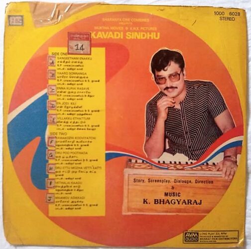 Kavadi Sindhu Tamil Vinyl Records K. Bhagyaraj (3)