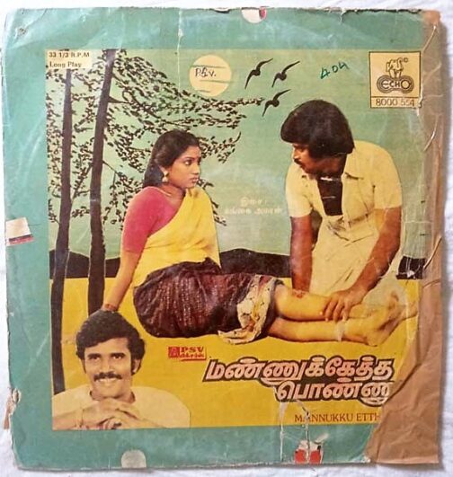 Mannukketha ponnu tamil vinyl record by Gangai Amaran (1)
