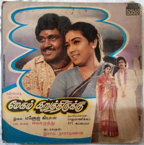 Megam Karuththirukku Tamil Vinyl Record Manoj Gyan (2)