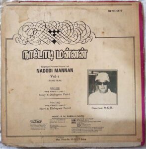 Nadodi Mannan Tamil Film Story & Dialogues Tamil Vinyl Record By S.M.Subbiah Naidu