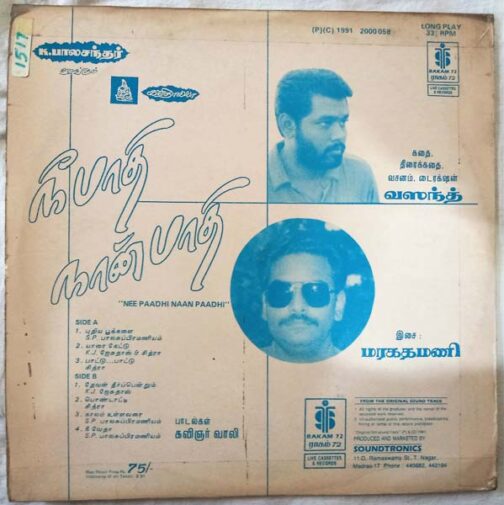 Nee Paathi Naan Paathi Tamil Vinyl Record By Maragathamani (1)