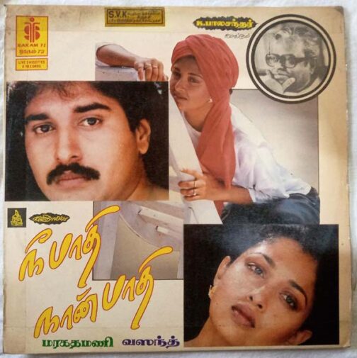 Nee Paathi Naan Paathi Tamil Vinyl Record By Maragathamani (2)