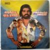 Nijil oru ragam - Raagam Thedum Pallavi Tamil Vinyl Record By T. Rajendar (2)