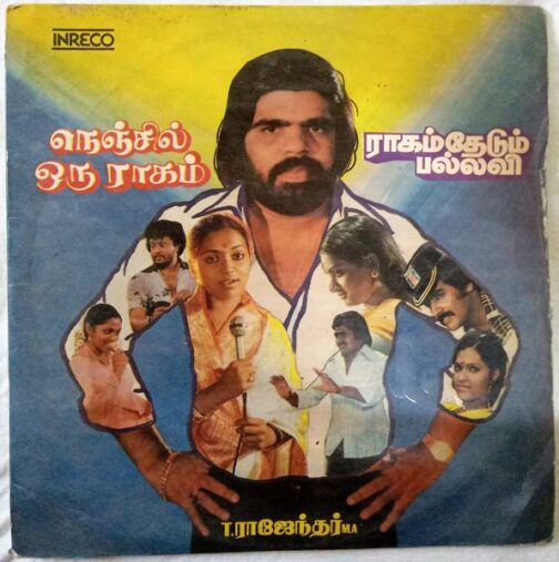 Nijil oru ragam - Raagam Thedum Pallavi Tamil Vinyl Record By T. Rajendar (2)