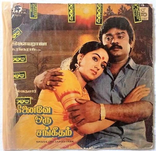 Ninaive Oru Sangeetham Tamil Vinyl Record by Ilayaraja (2)