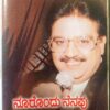 Noorondu Nenapu Hits Of S.P. Balasubrahmanyam From Kannada Films Vol (2)