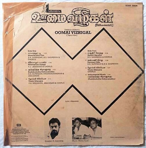 Oomai Vizhigal Tamil Vinyl Record by Manoj Gyan (1)