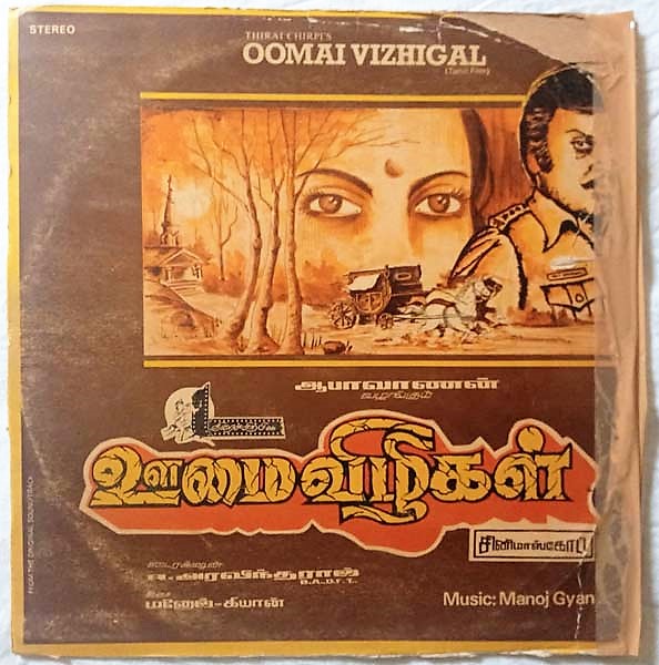 Oomai Vizhigal Tamil Vinyl Record by Manoj Gyan (2)