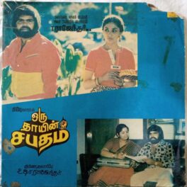 Oru Thayin Sabhatham Tamil Vinyl Record By T. Rajendar