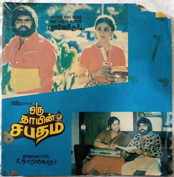 Oru Thayin Sabhatham Tamil Vinyl Record By T. Rajendar