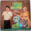 Paatti Sollai Thattathe Tamil Vinyl Record By Chandrabose (1)