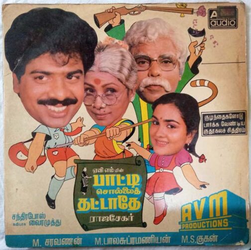 Paatti Sollai Thattathe Tamil Vinyl Record By Chandrabose (2)