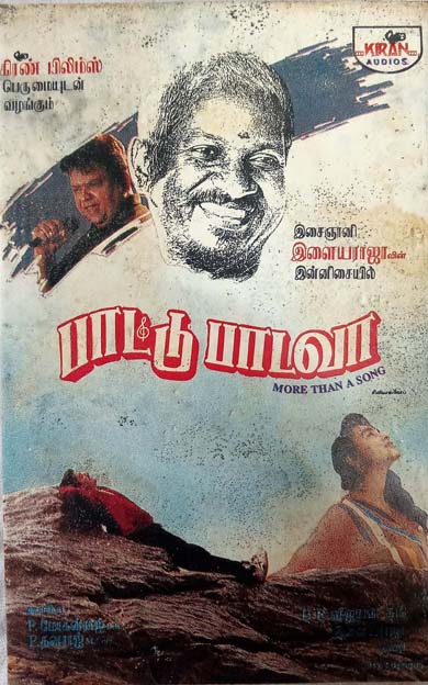 Paattu Padava Tamil Audio Cassettes By Ilaiyaraaja (2)