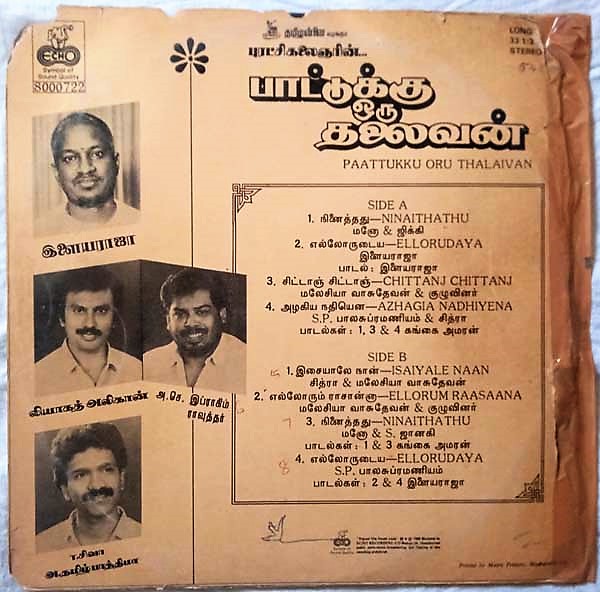 Paattukku Oru Thalaivan Tamil Vinyl Record by Ilayaraja (1)