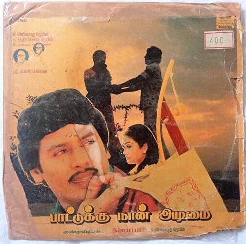 Paatukku Naan Adimai Tamil Vinyl Record by Ilayaraja (2)